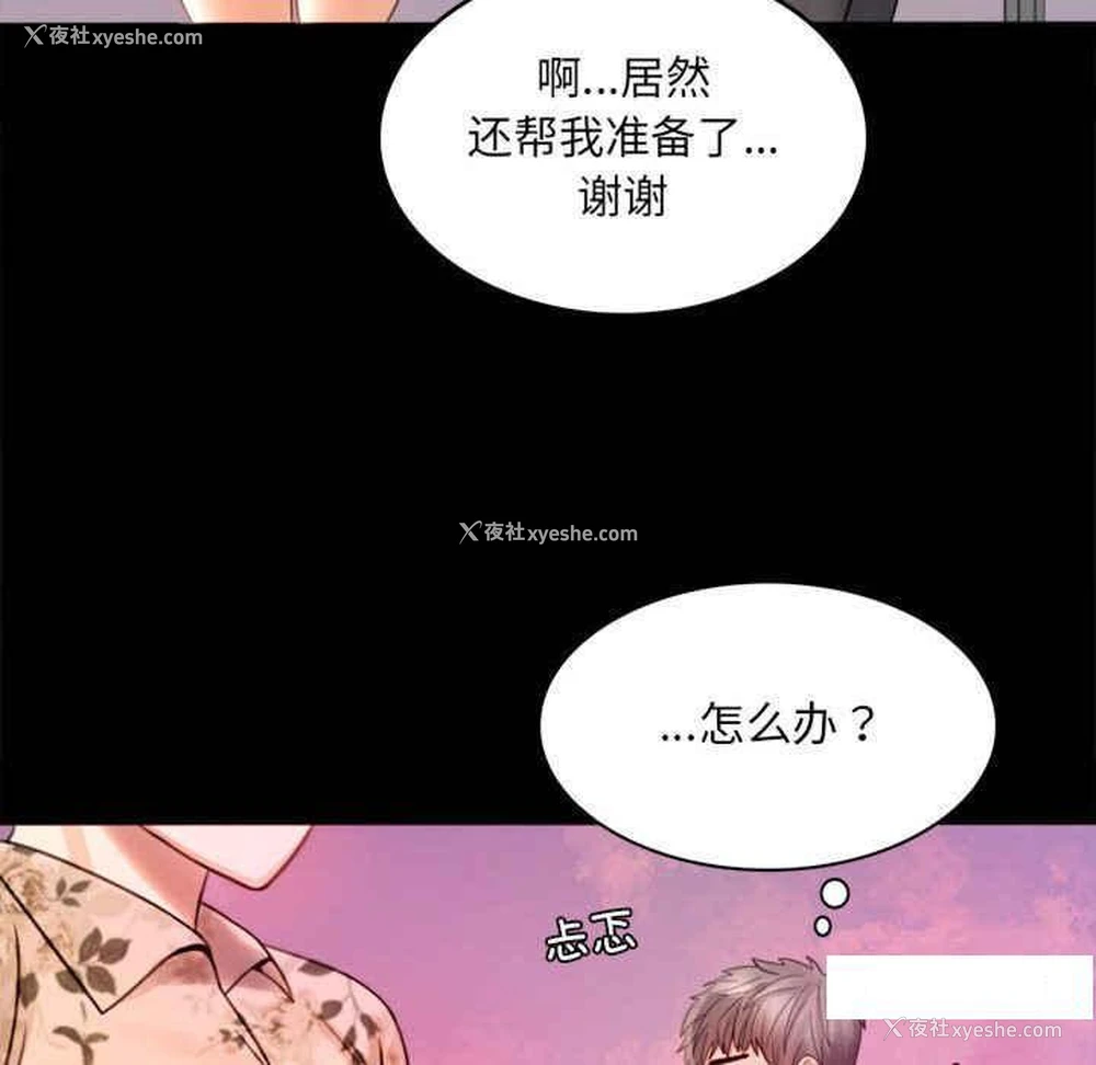 218P - 背叛的开始