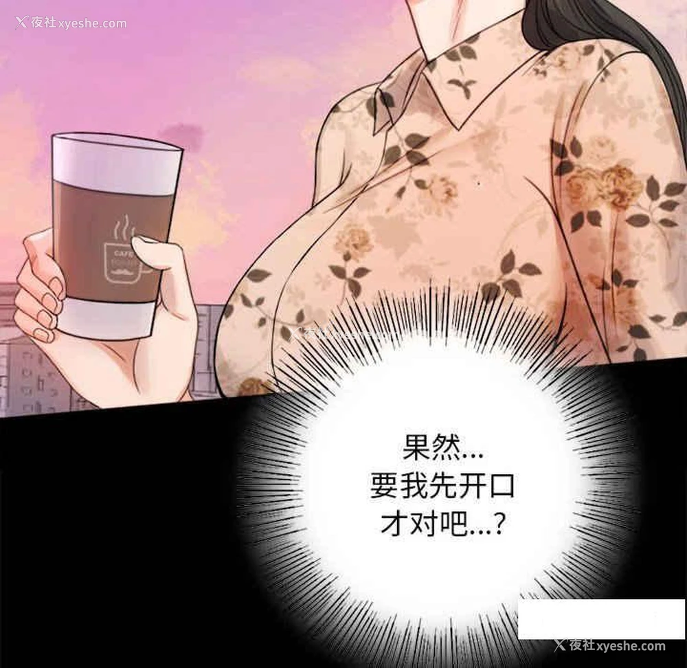221P - 背叛的开始