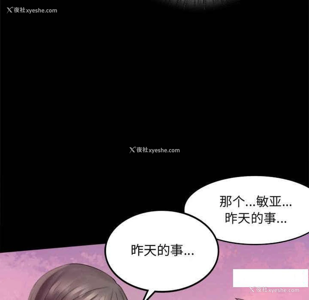 222P - 背叛的开始