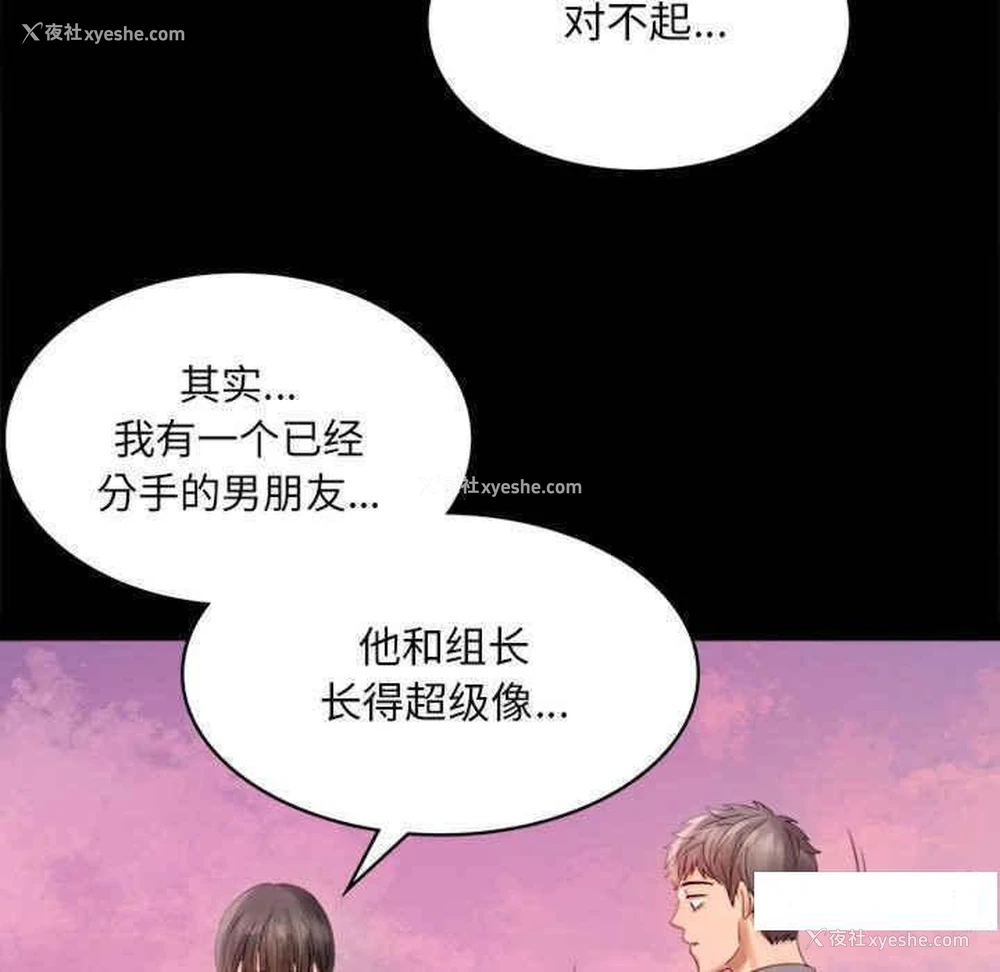 224P - 背叛的开始