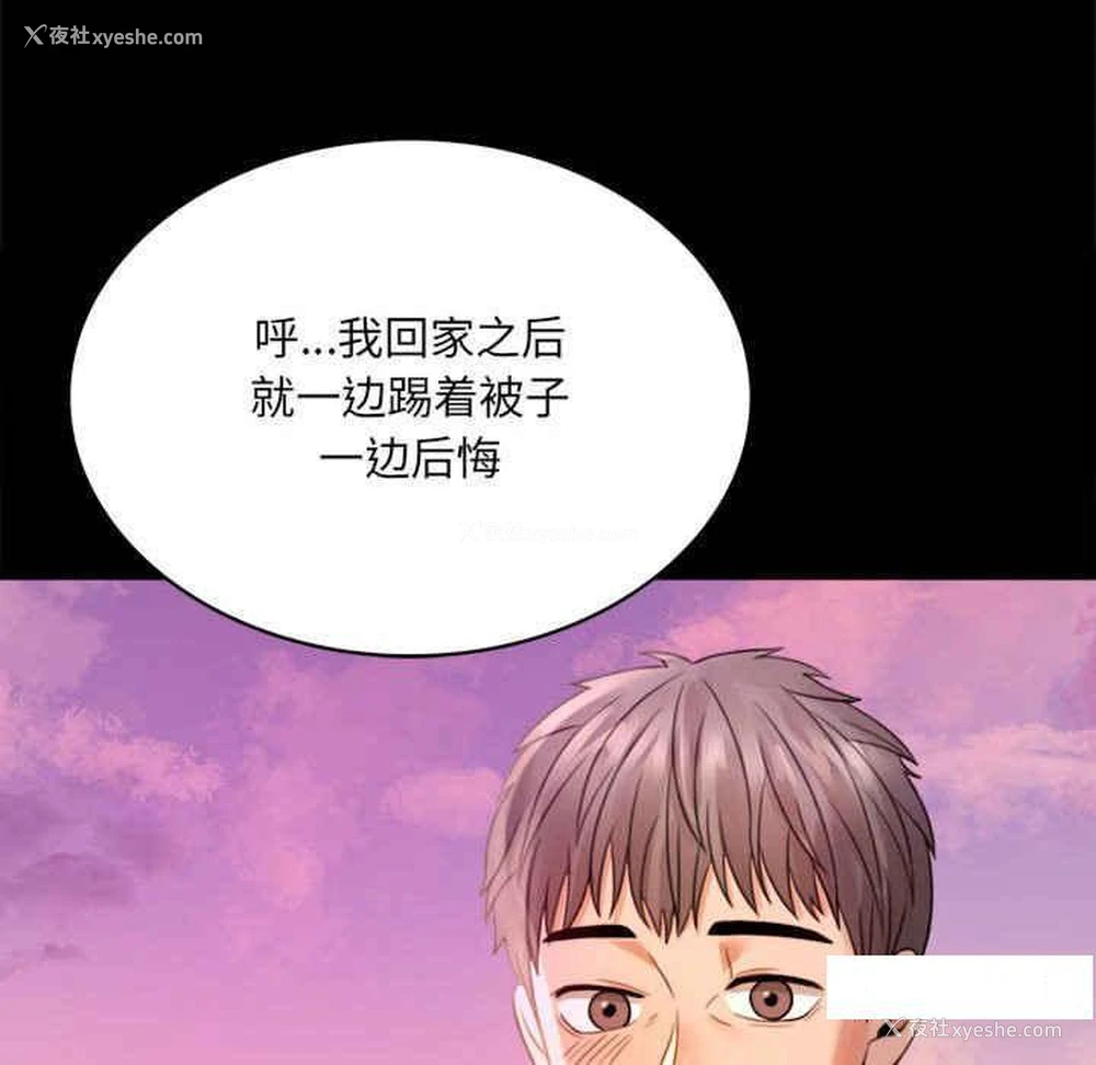 228P - 背叛的开始
