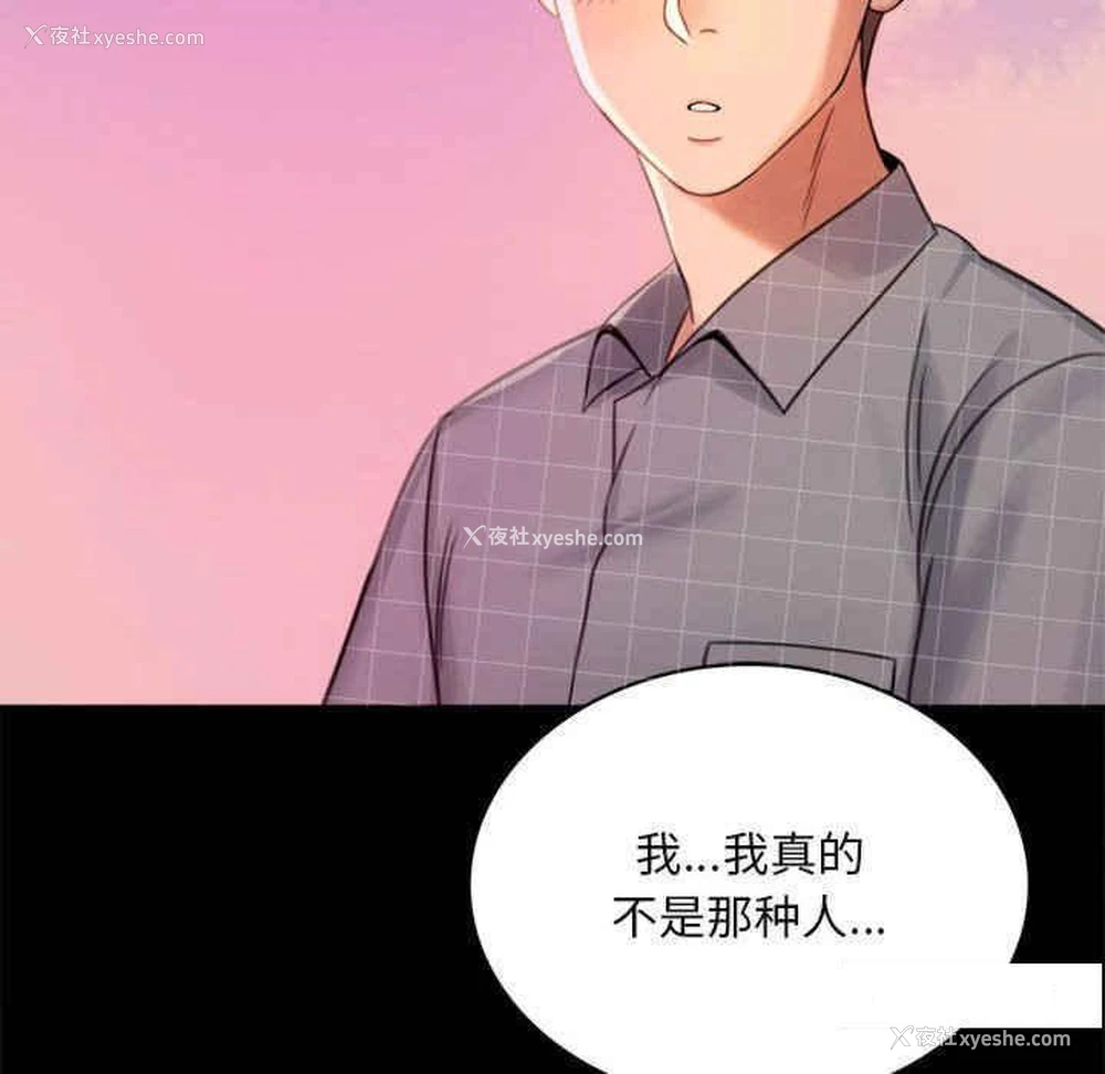 229P - 背叛的开始