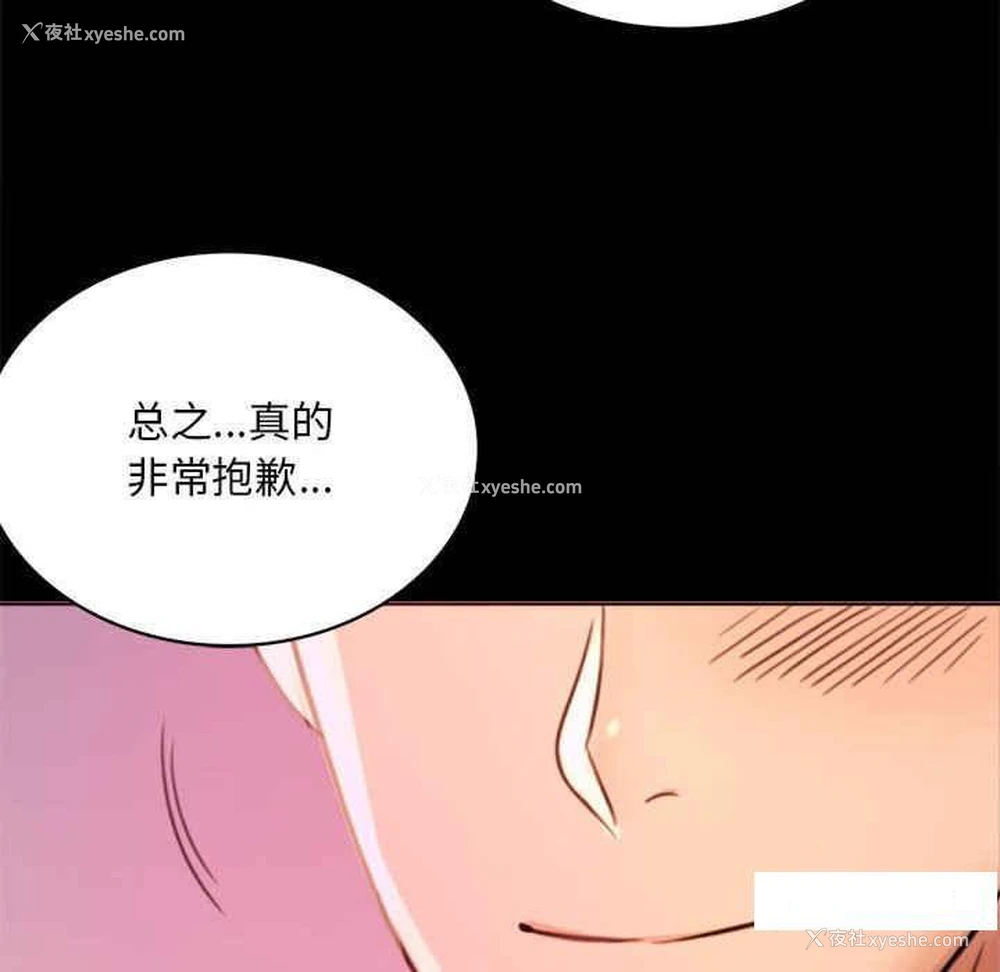 230P - 背叛的开始