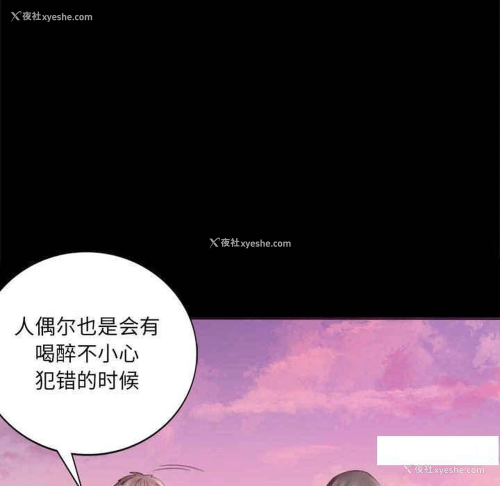 233P - 背叛的开始