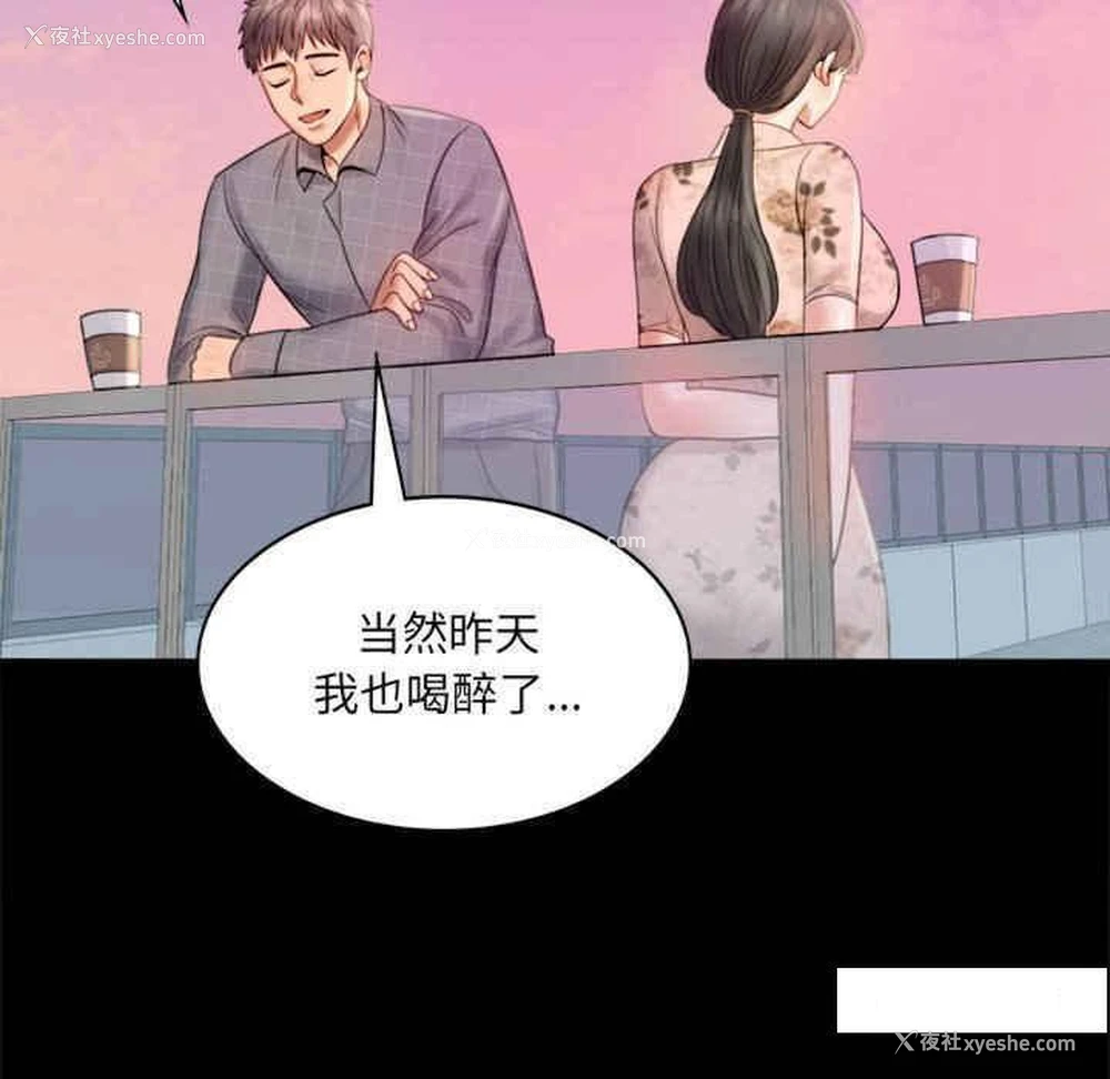 234P - 背叛的开始