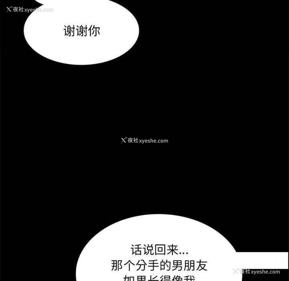 237P - 背叛的开始