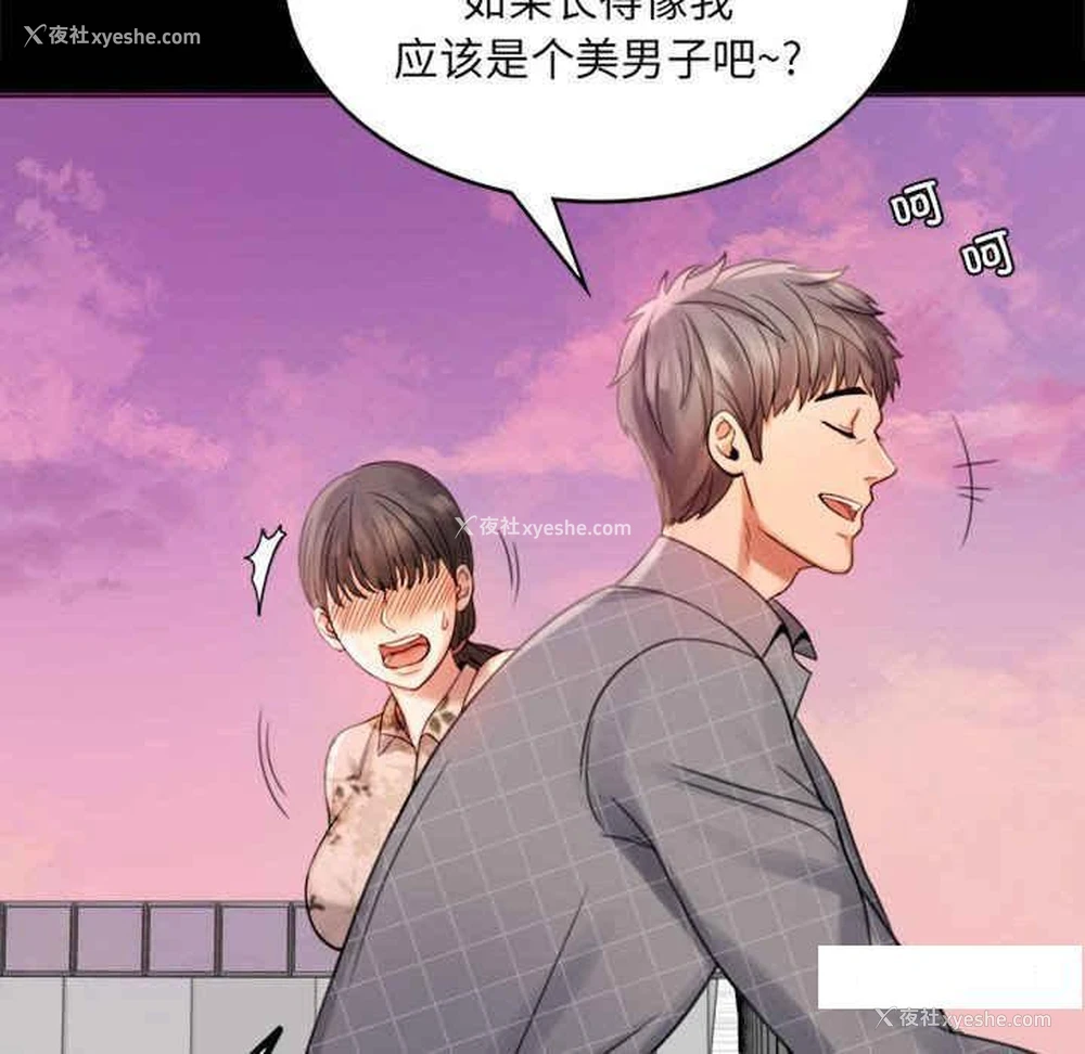 238P - 背叛的开始