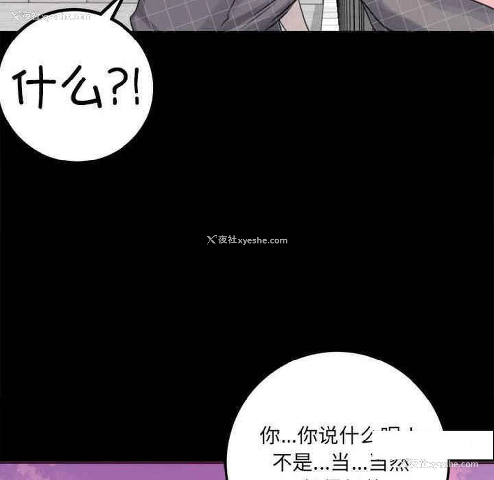 239P - 背叛的开始