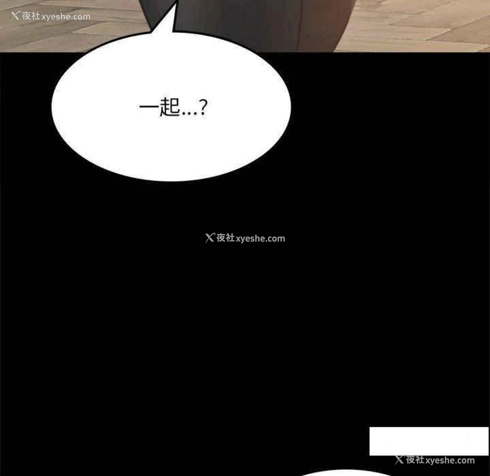 246P - 背叛的开始