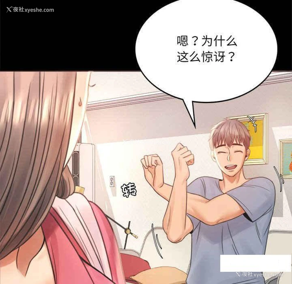 247P - 背叛的开始