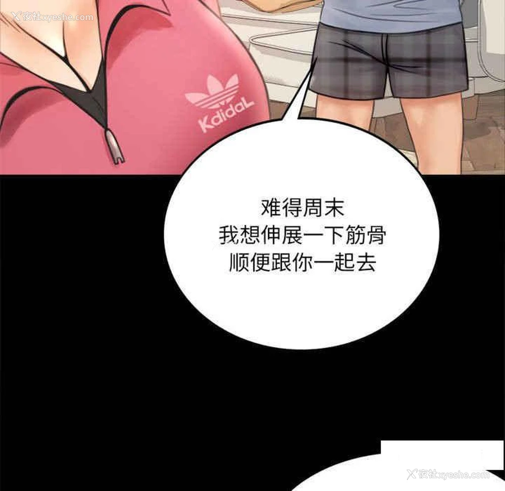 248P - 背叛的开始