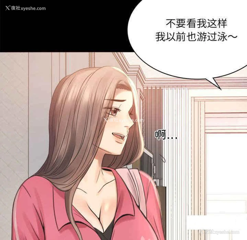 249P - 背叛的开始