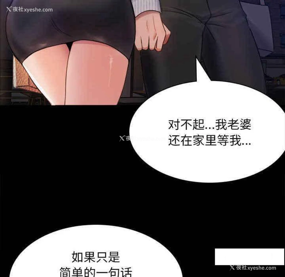 24P - 背叛的开始