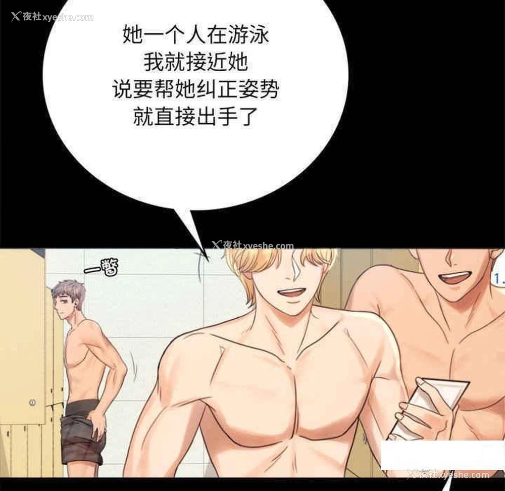 259P - 背叛的开始