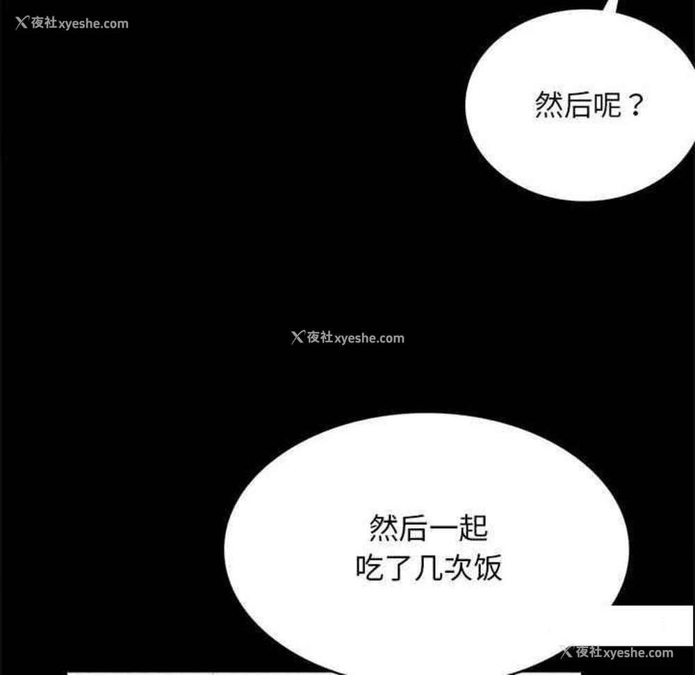 260P - 背叛的开始