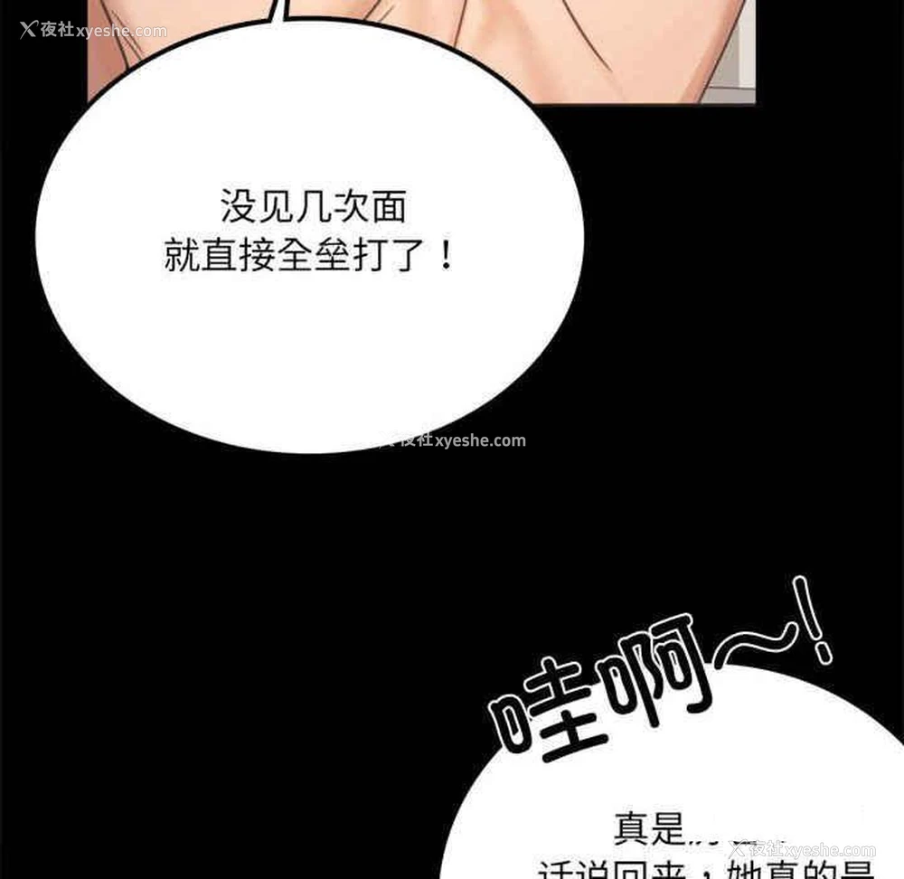 262P - 背叛的开始