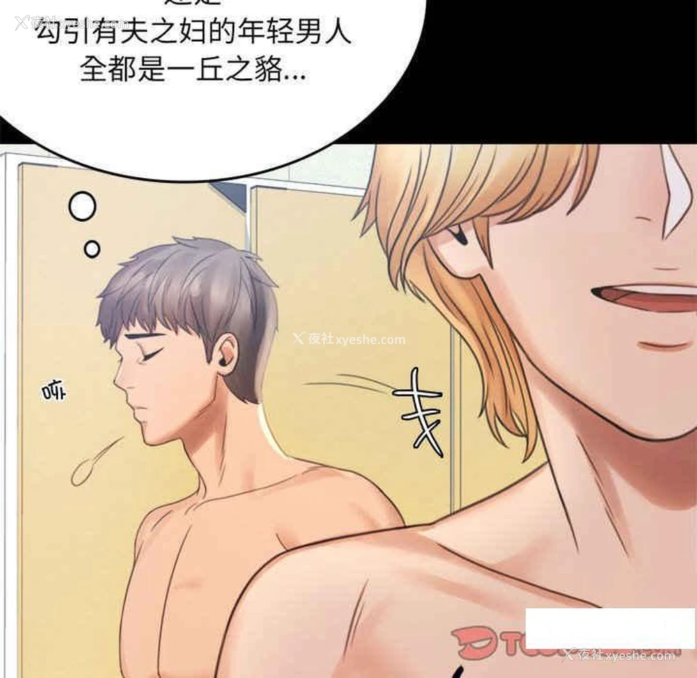 265P - 背叛的开始