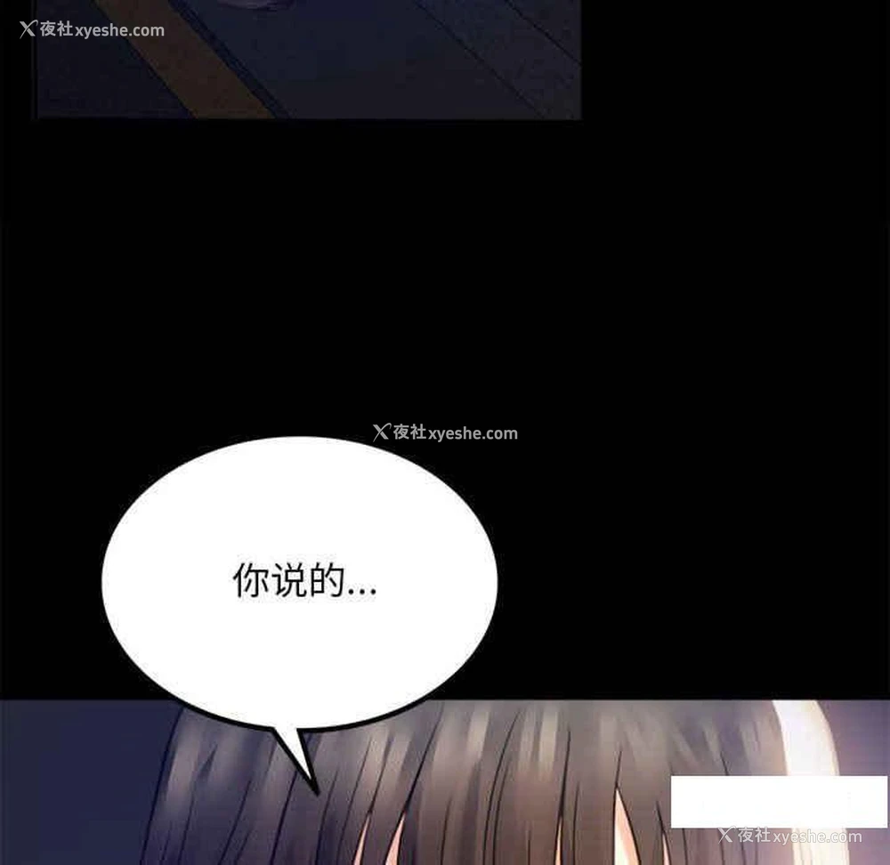 26P - 背叛的开始