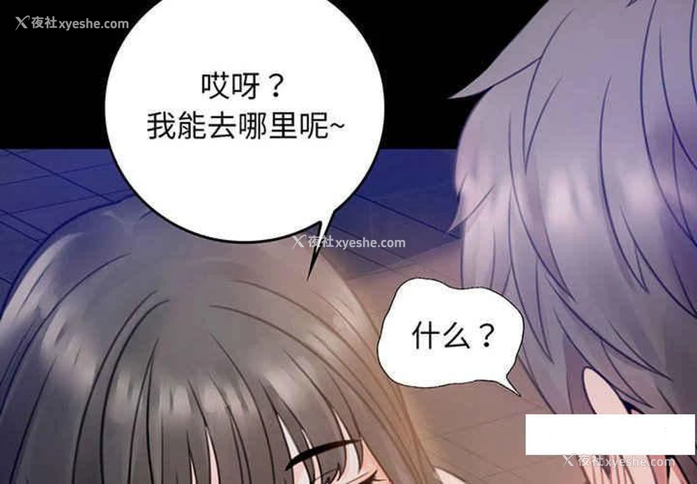 2P - 背叛的开始