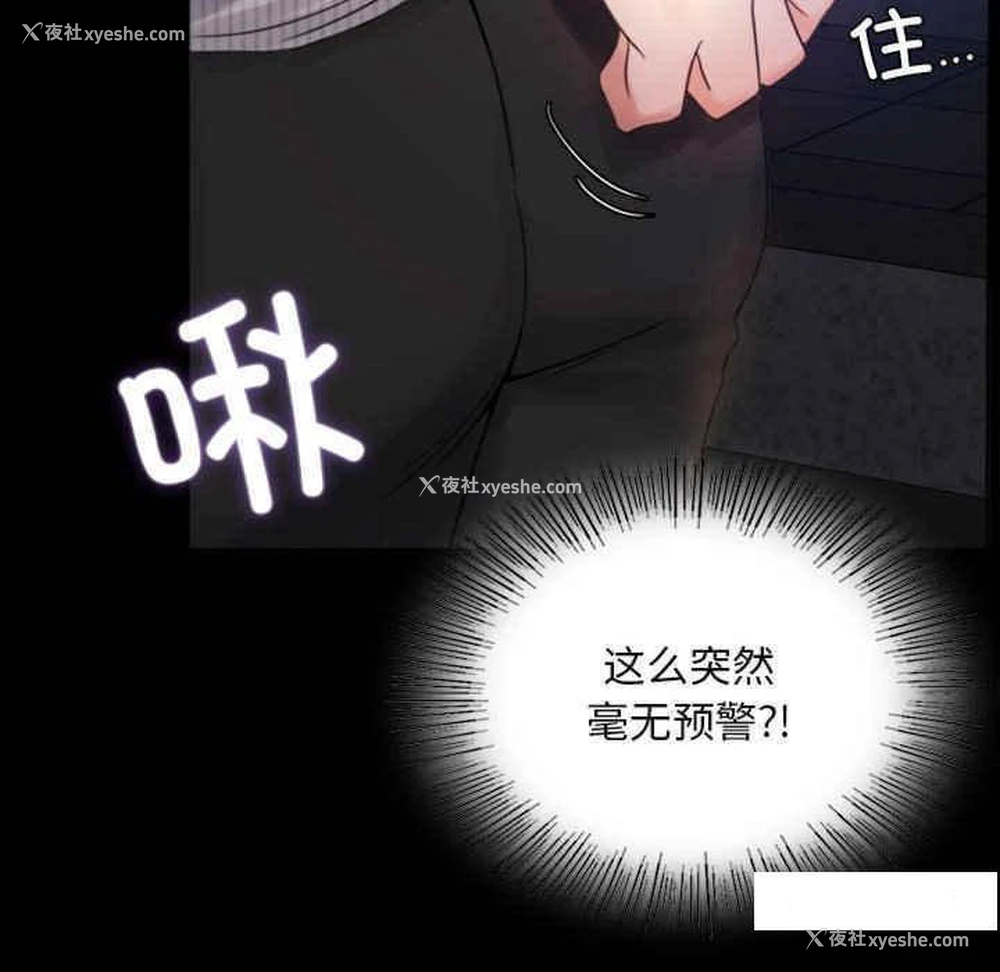 44P - 背叛的开始