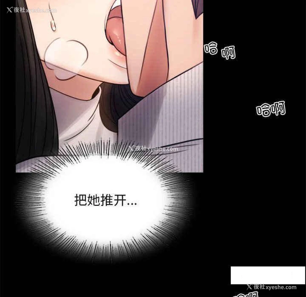 49P - 背叛的开始