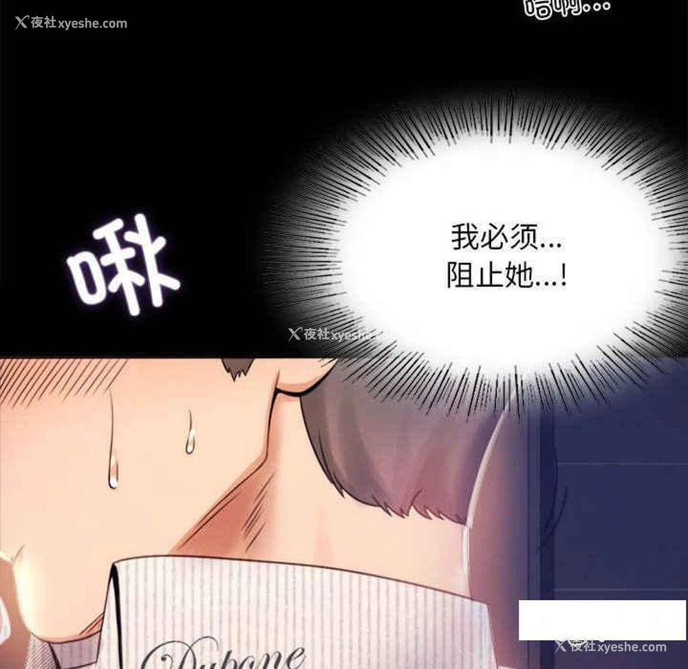 50P - 背叛的开始