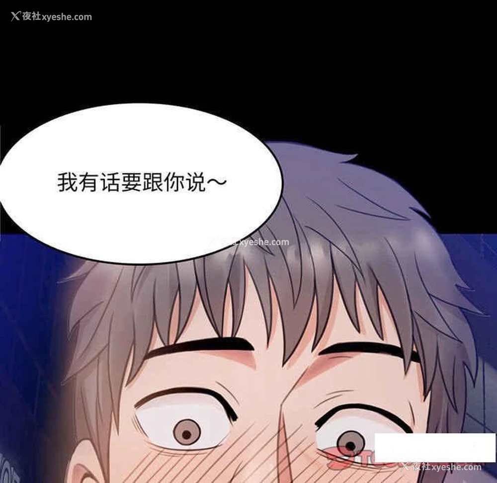 5P - 背叛的开始