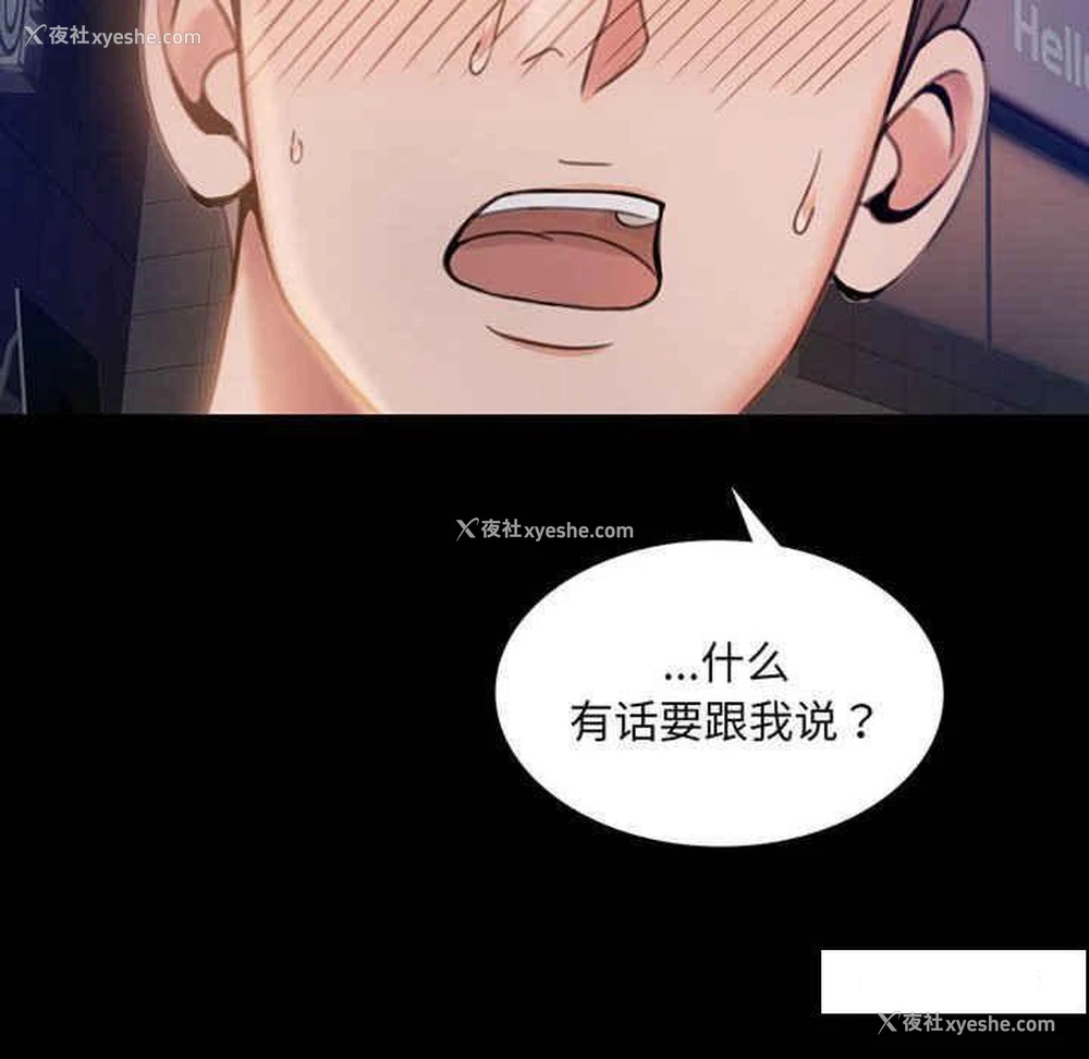 6P - 背叛的开始