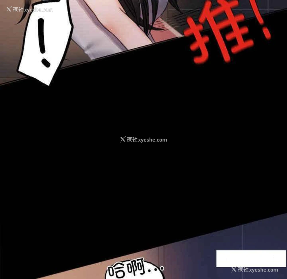 76P - 背叛的开始