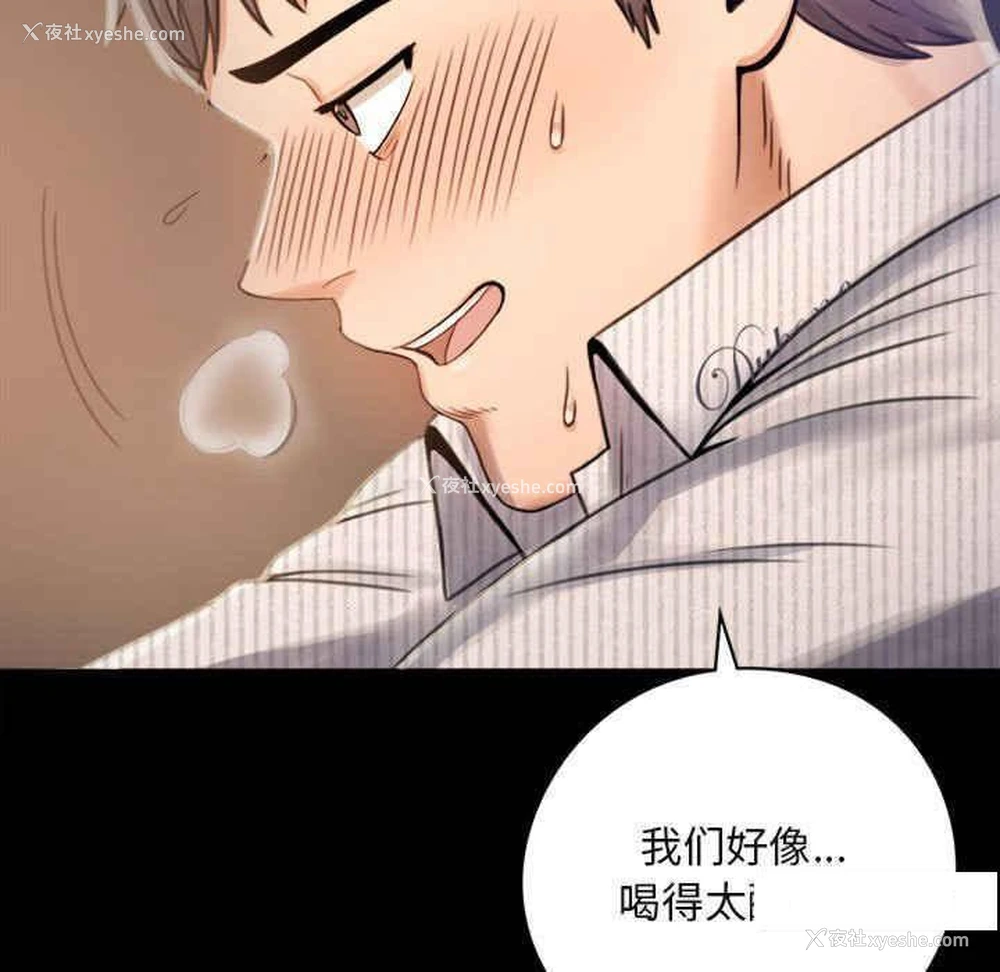 79P - 背叛的开始