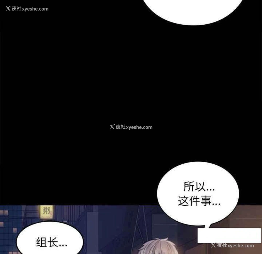 80P - 背叛的开始