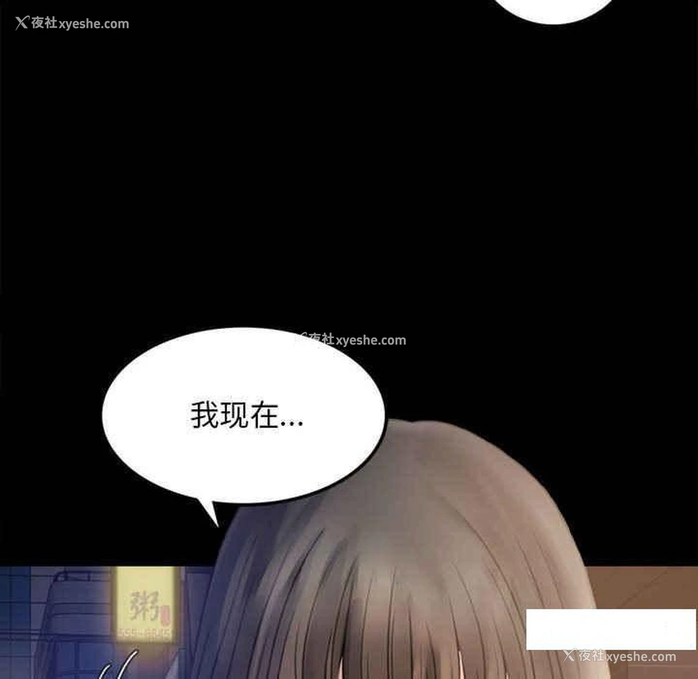 82P - 背叛的开始