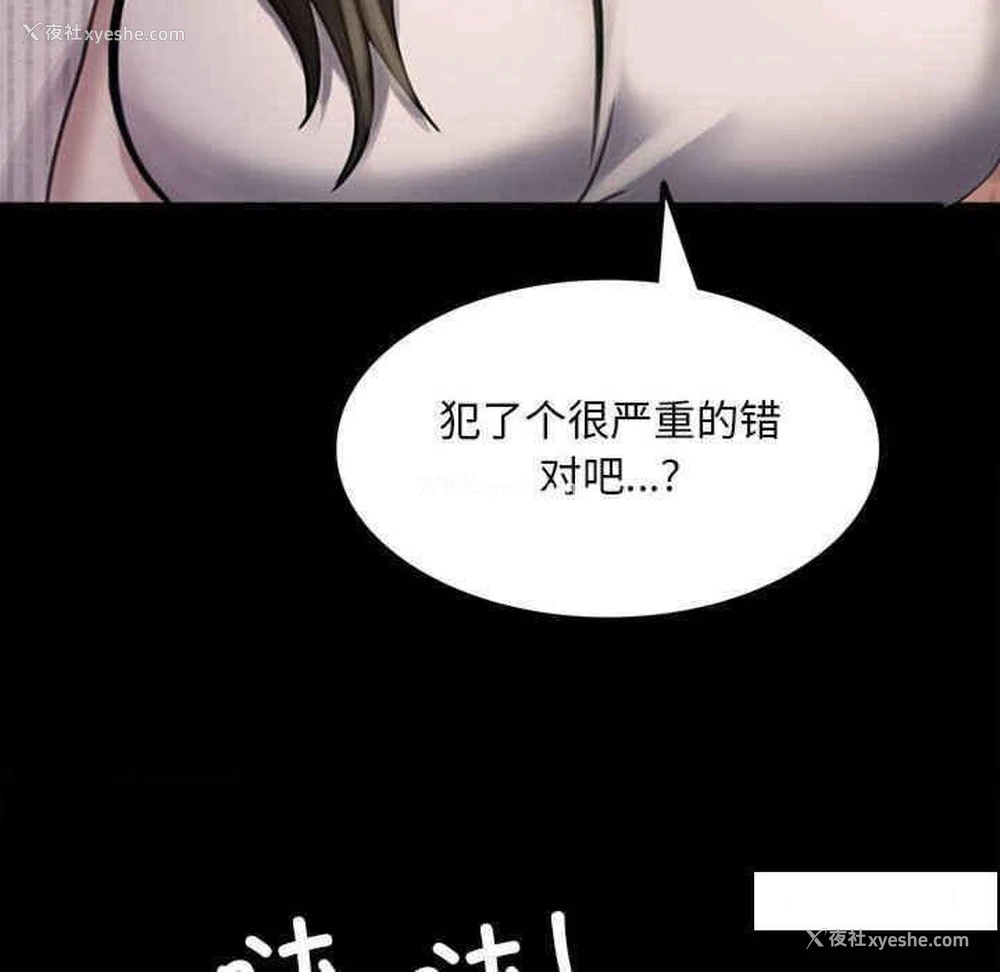84P - 背叛的开始