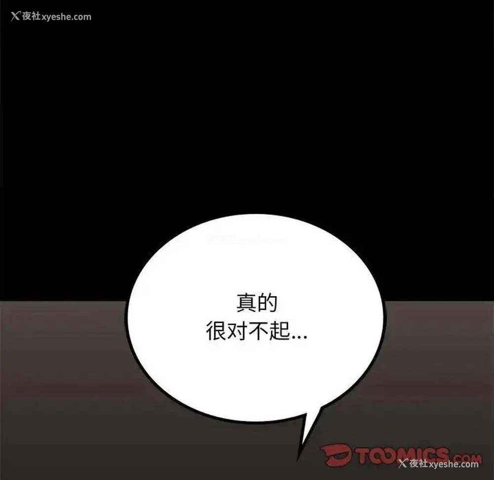 116P - 背叛的开始