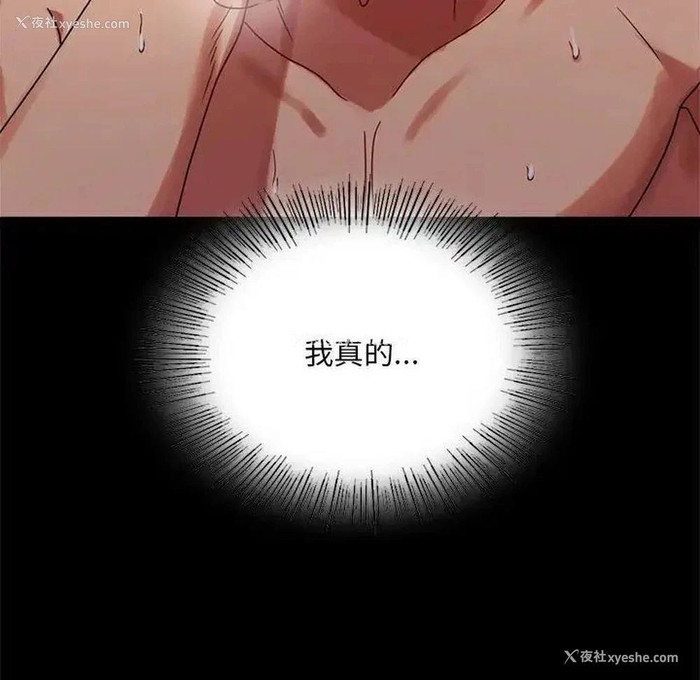 118P - 背叛的开始