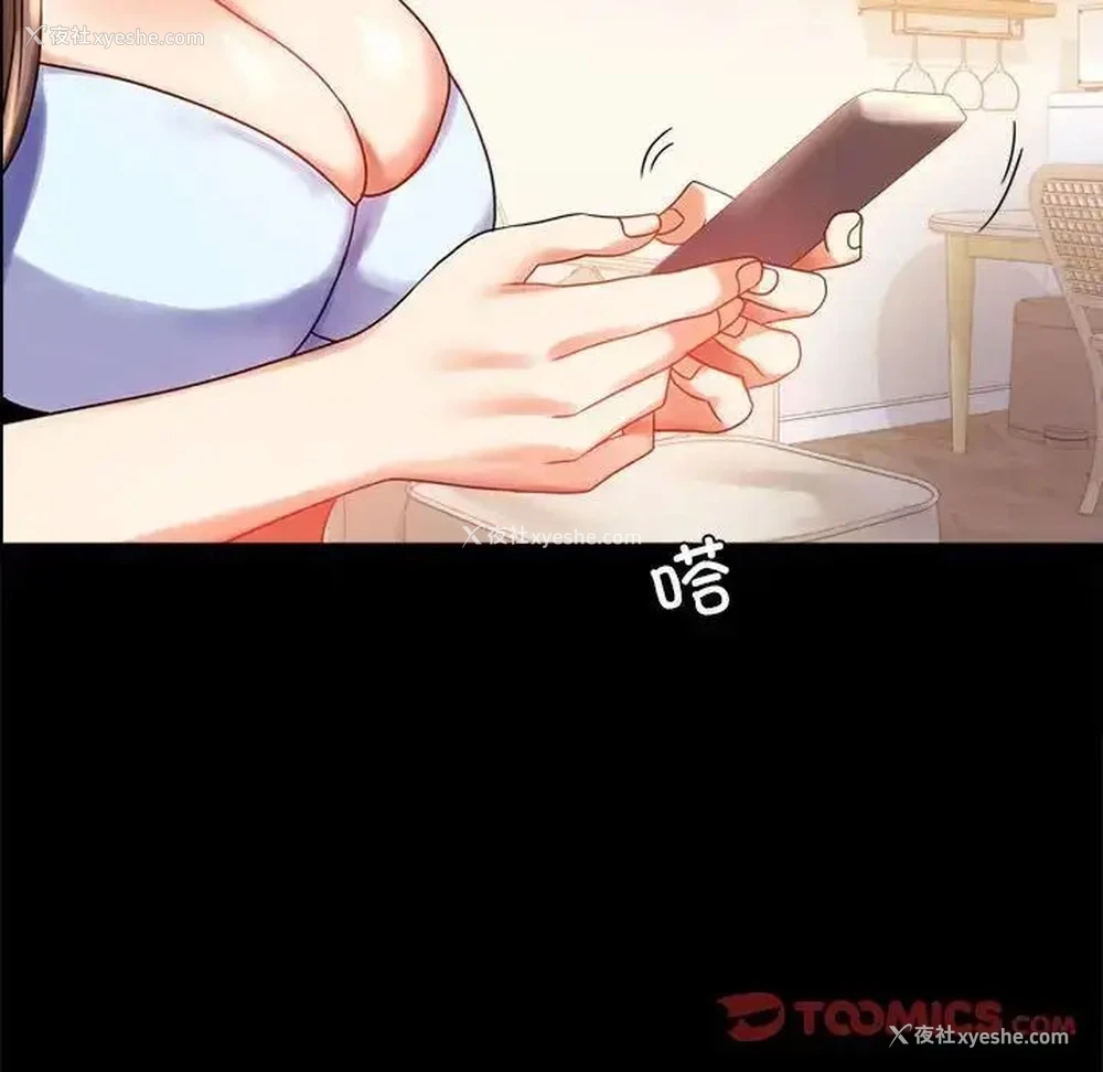 124P - 背叛的开始