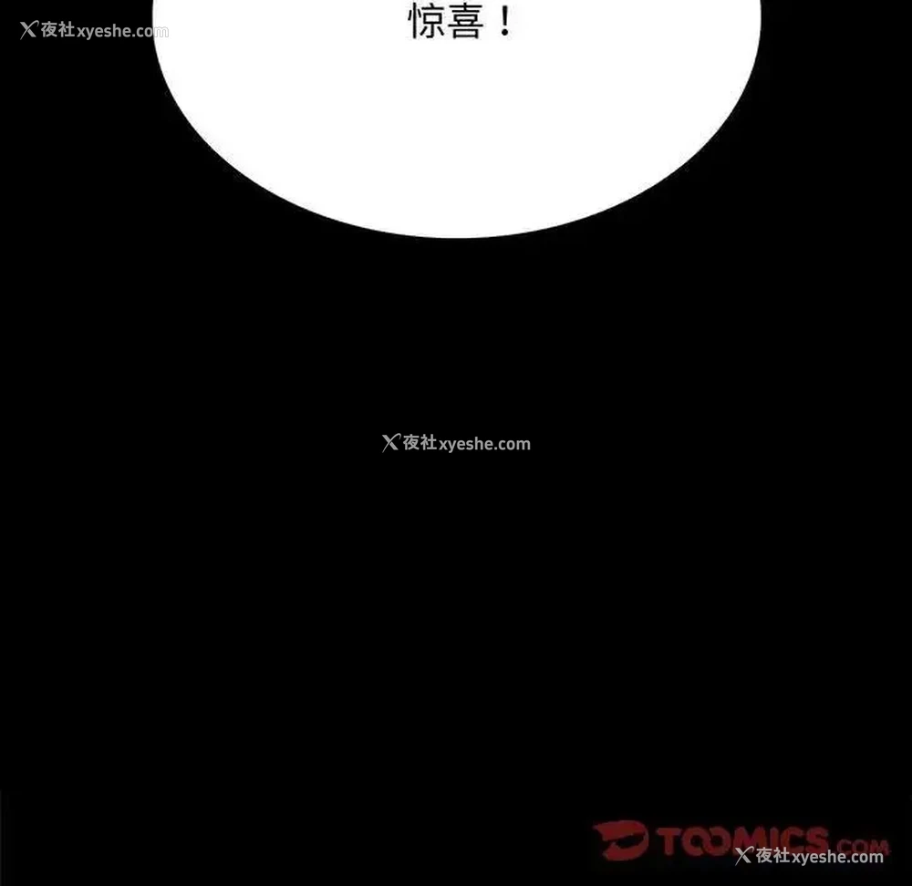 12P - 背叛的开始