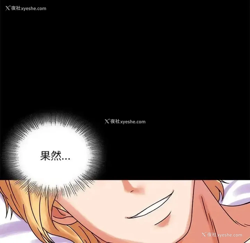 144P - 背叛的开始
