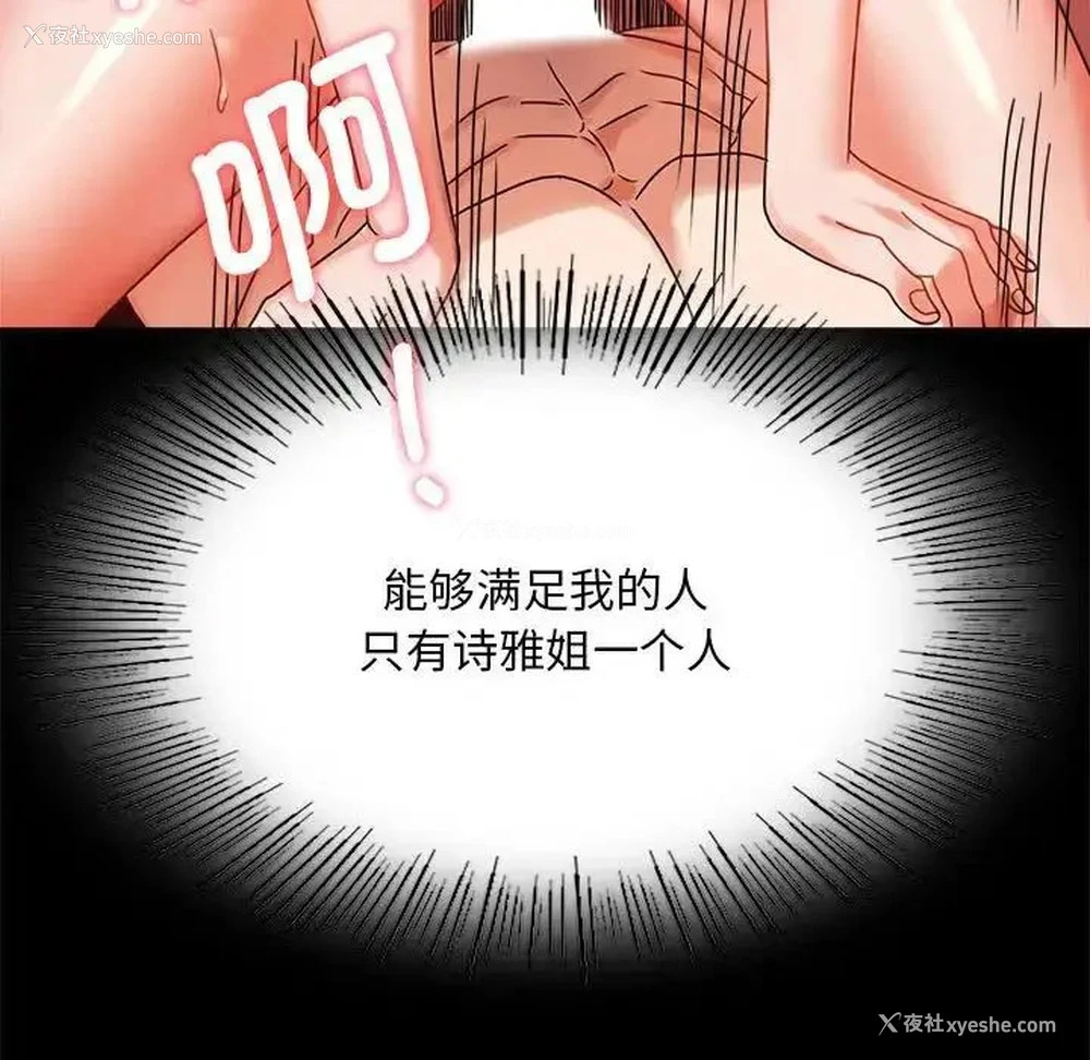 148P - 背叛的开始