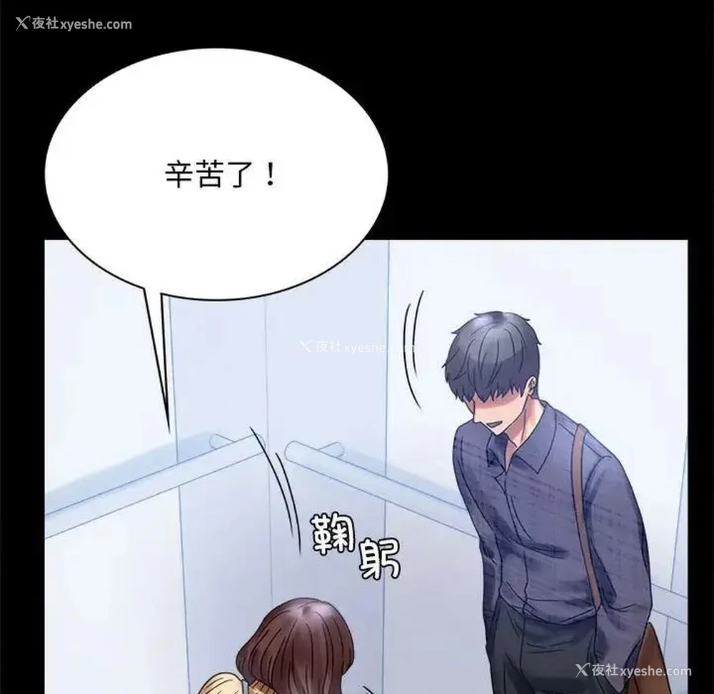 163P - 背叛的开始