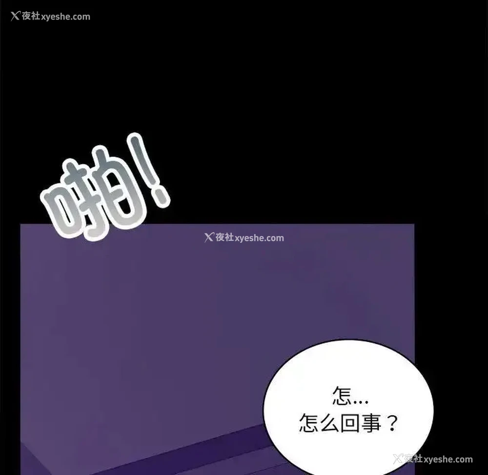 187P - 背叛的开始