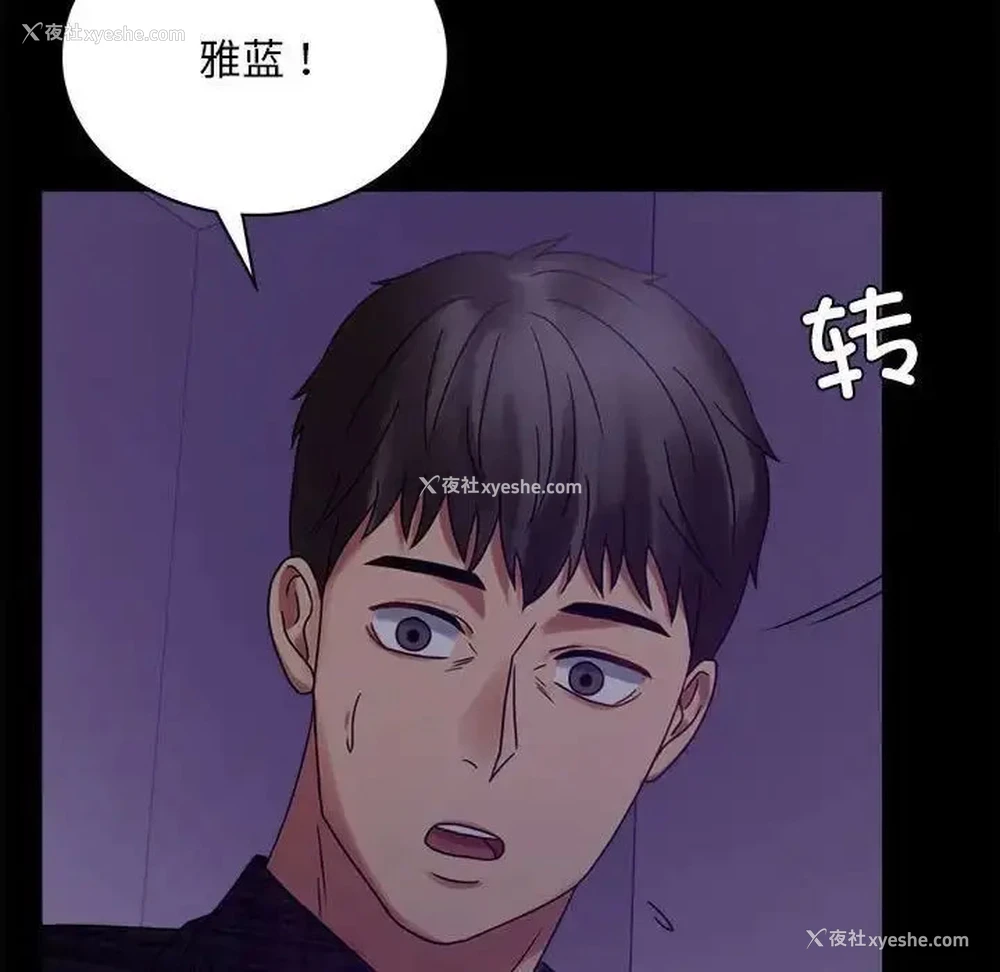 191P - 背叛的开始