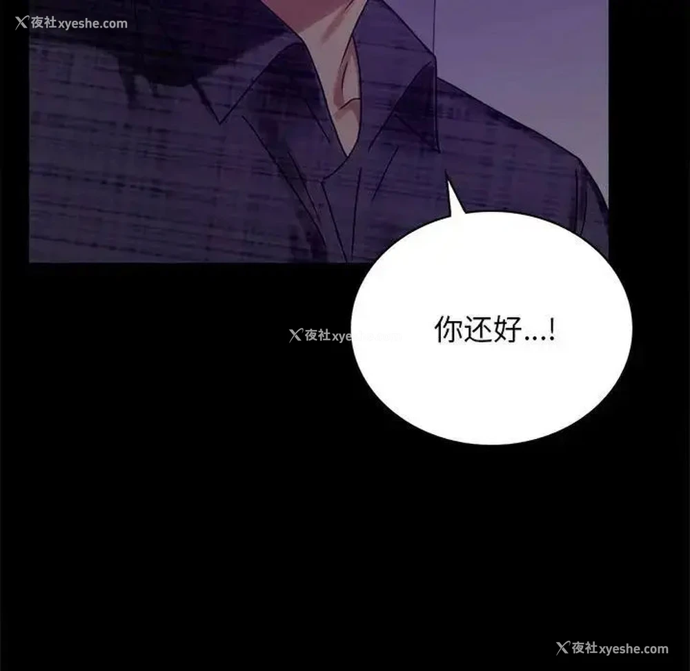 192P - 背叛的开始