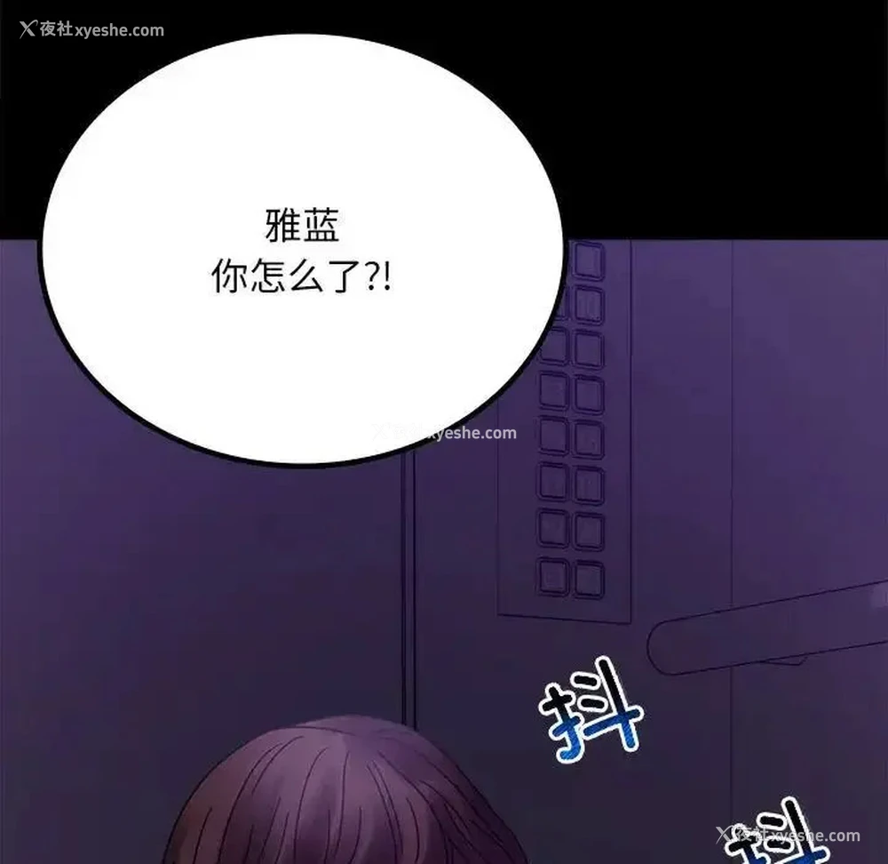 195P - 背叛的开始