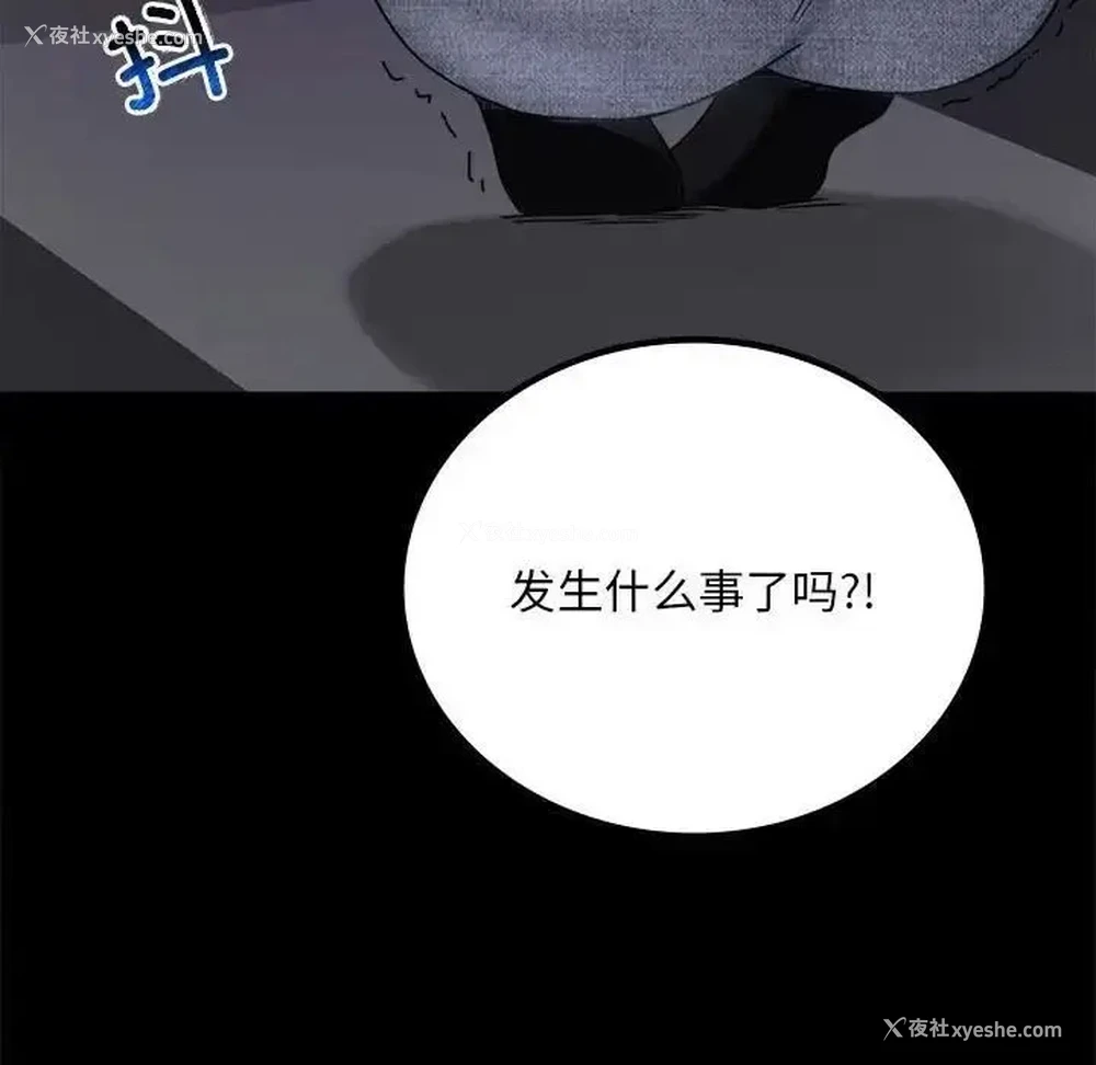 197P - 背叛的开始