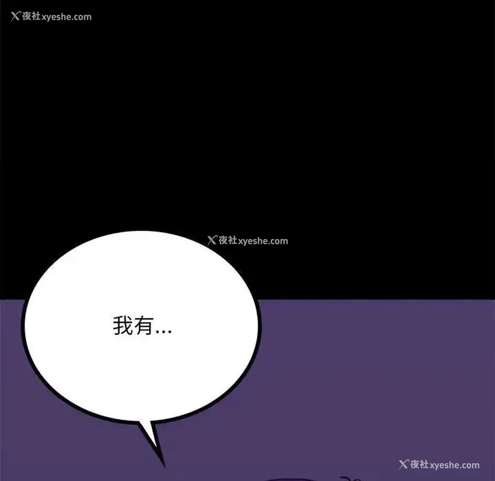 199P - 背叛的开始
