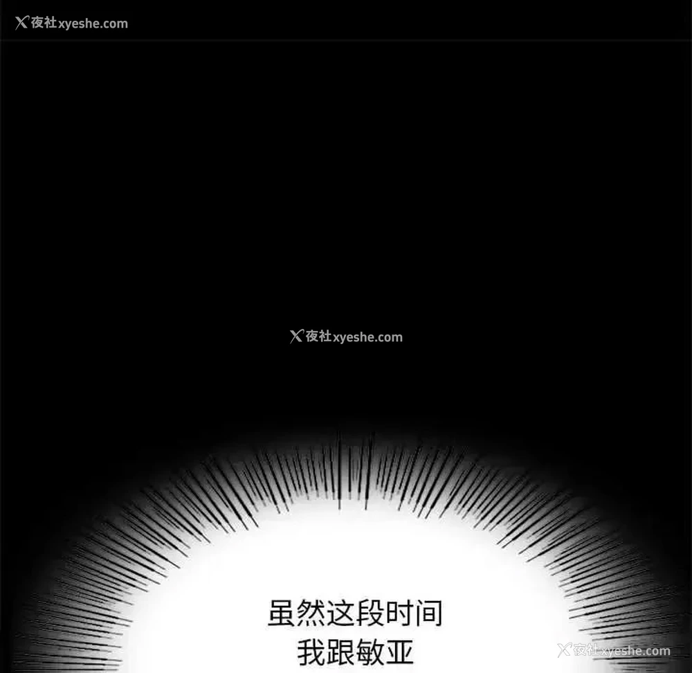 38P - 背叛的开始