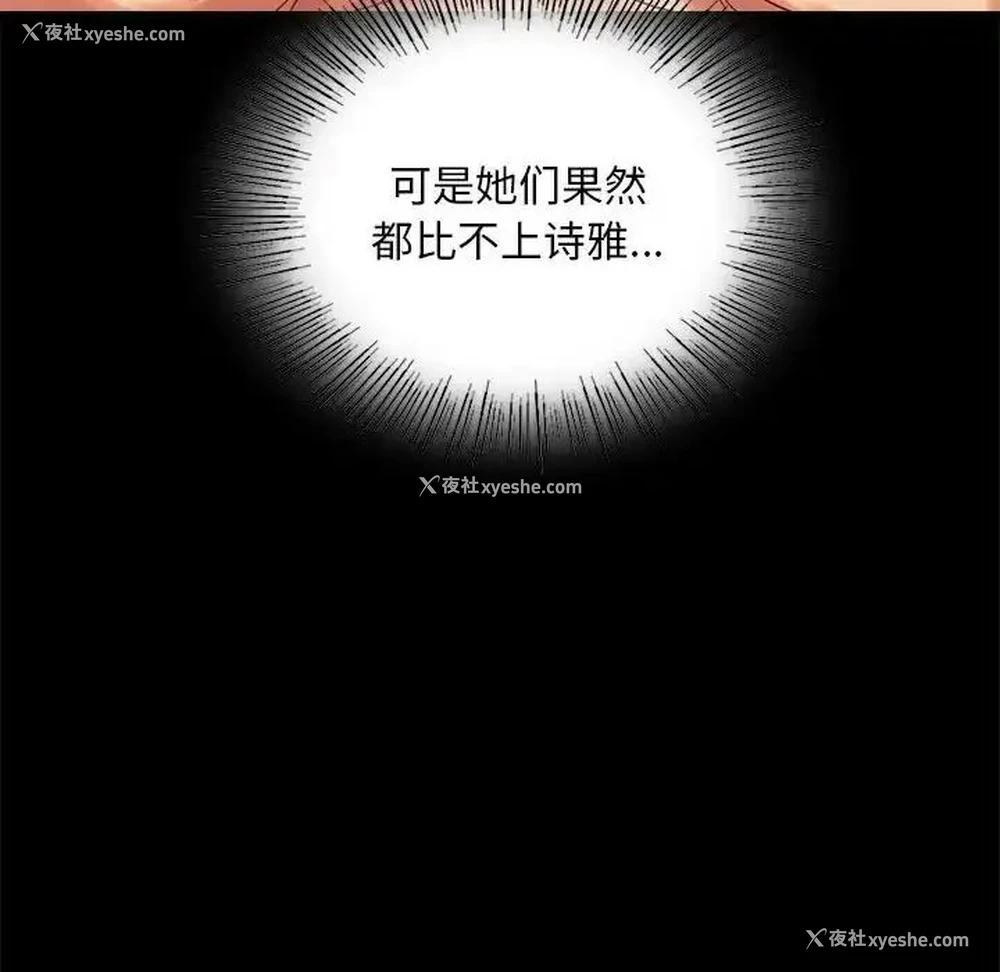 41P - 背叛的开始
