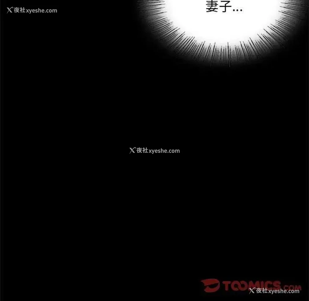 44P - 背叛的开始