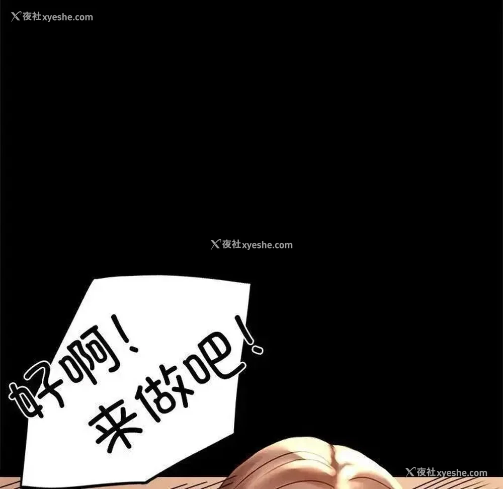 48P - 背叛的开始